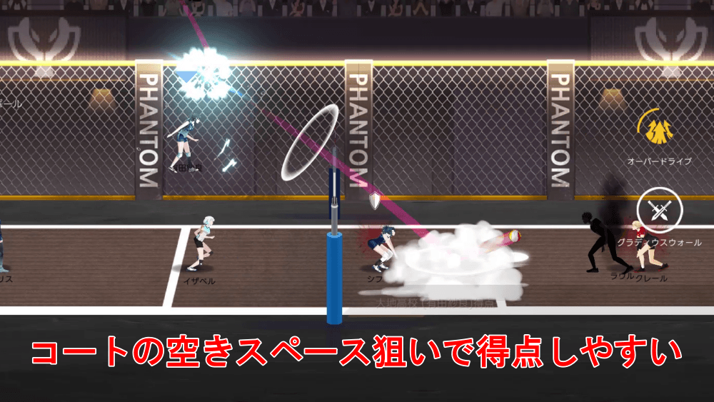 相手のスピードデバフで得点しやすい