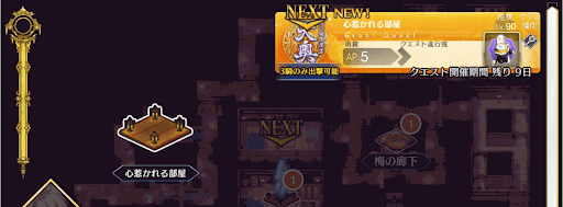 fgo-徳川廻天迷宮大奥_心惹かれる廊下