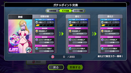 移動速度UPが目的なら引くべき