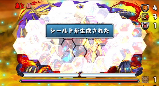 煉燼の百龍-シールド