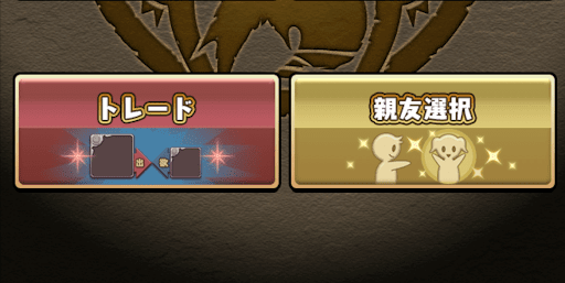 ランク上げのメリット＿様々な機能が解放される