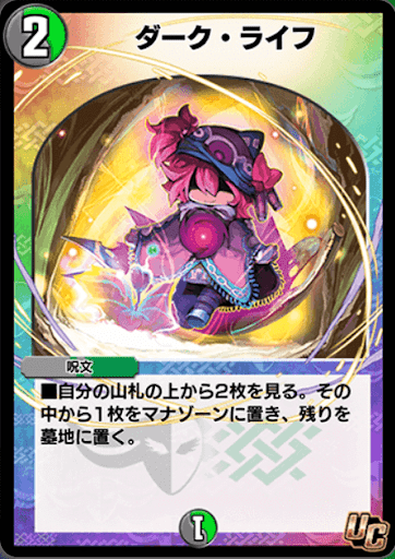 ダーク・ライフ