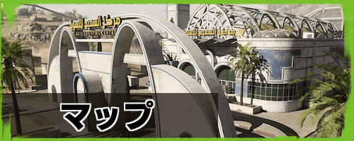 マップH2バナー