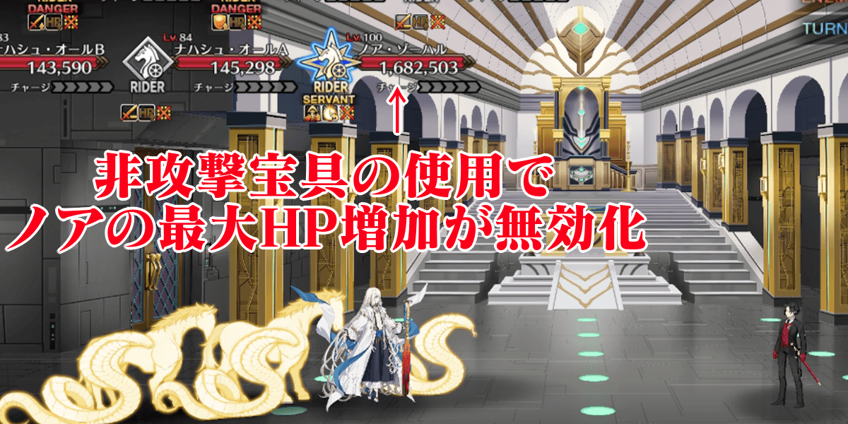 単体宝具の場合の周回方法