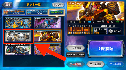 デュエプレ＿レンタルデッキ