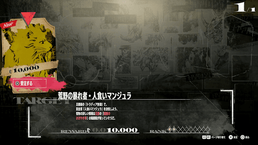 人食いマンジュラ画像