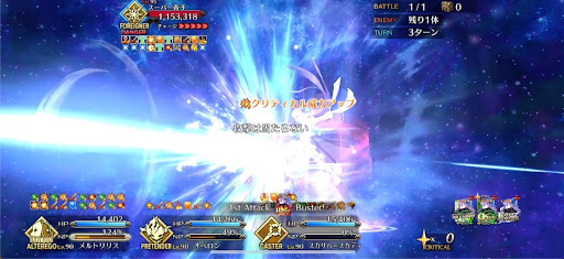 fgo-攻撃は通らない