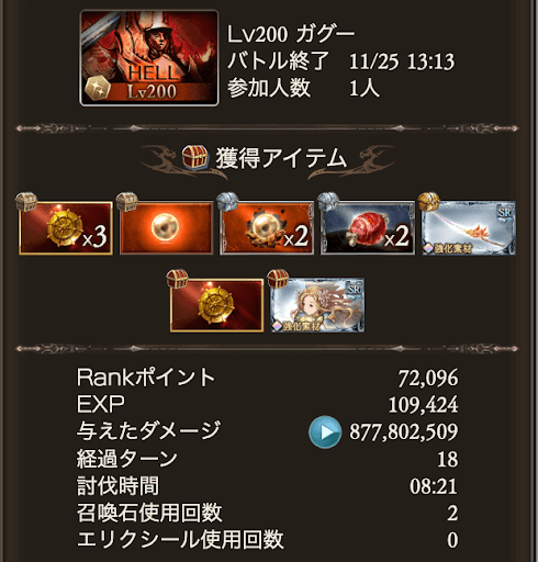 【M200】約9分_タイム