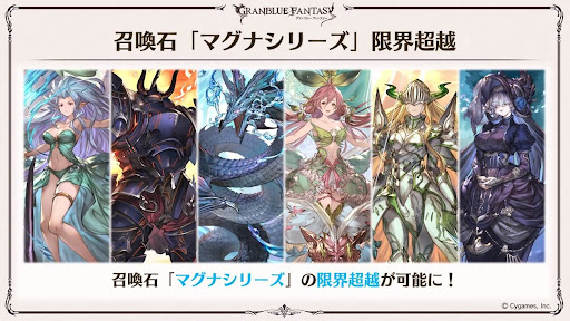 「マグナ」限界超越1