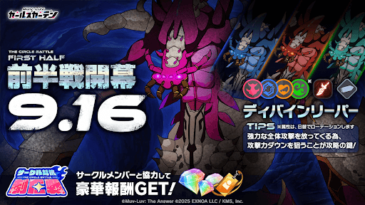 サークル対抗制圧戦