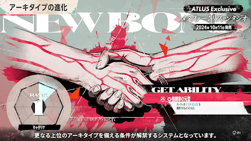 仲間や支援者との絆を深めると入手