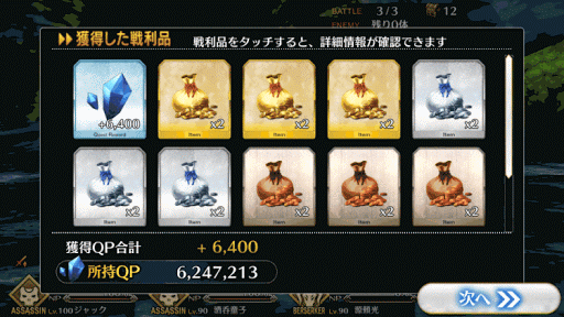 fgo-畏怖の洞窟 悪魔級ドロップ