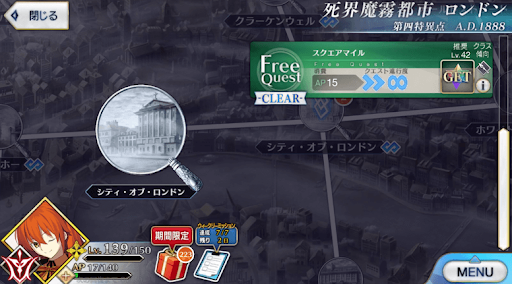 fgo-1部4章ロンドン_スクエアマイル