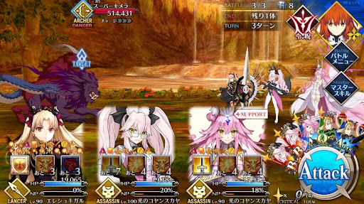 fgo-キメラハント3戦