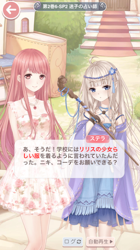 プリンセス級6-SP2