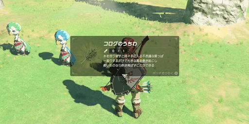 ゼルダBotW_コログのうちわを貰う