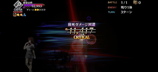 致死ダメージ回避