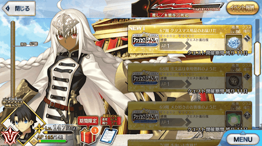 fgo-極・アルテミス神殿タワー(アマゾネスドットコム)_極67階