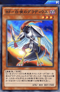 BF白夜のグラディウス