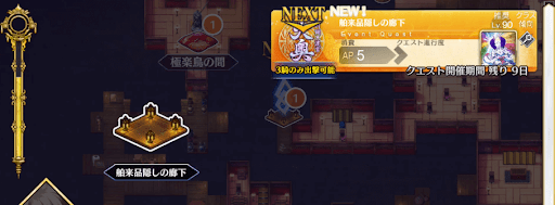 fgo-徳川廻天迷宮大奥_舶来品隠しの廊下