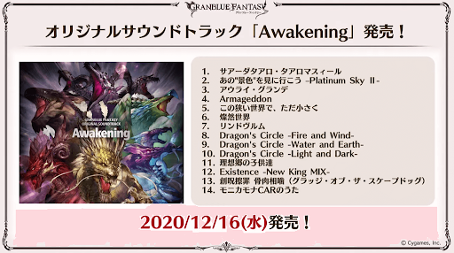 オリジナルサウンドトラック発売