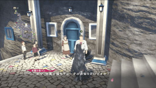 ベルセリアリマスター_ザビーダの流儀