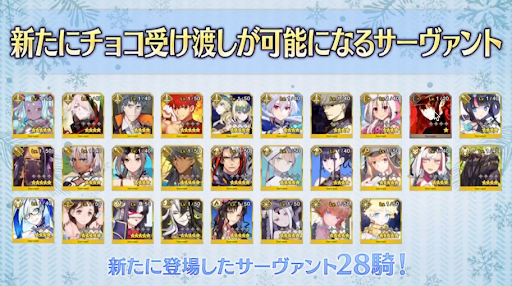 fgo-バレンタイン