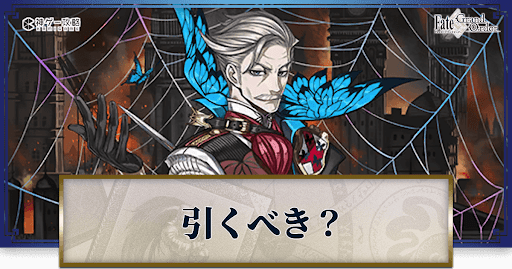 fgo-モリアーティ