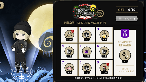 ツイステ_クリスマススタンプミッション第5弾