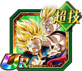 超サイヤ人孫悟飯（青年期）＆超サイヤ人孫悟天（幼年期）