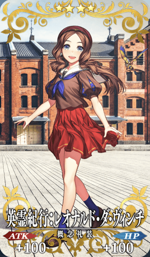 英霊紀行：レオナルド・ダ・ヴィンチ（ライダー）