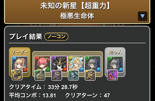 極悪生命体-アトリ