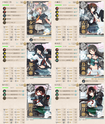 クォータリー六水戦5-4編成