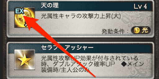 EX攻刃