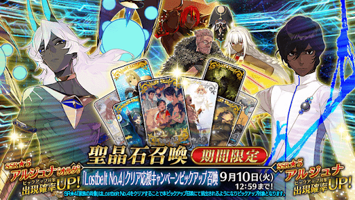 fgo-Lb4クリア応援アルジュナオルタ