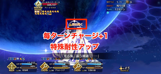 fgo-ブレイク4回目