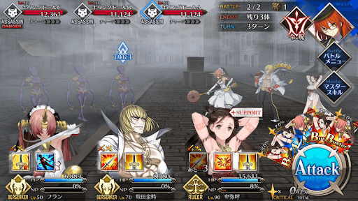 fgo-ヘルタースケルター3/4