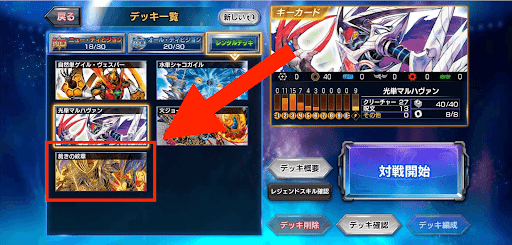 デュエプレ＿レンタルデッキ