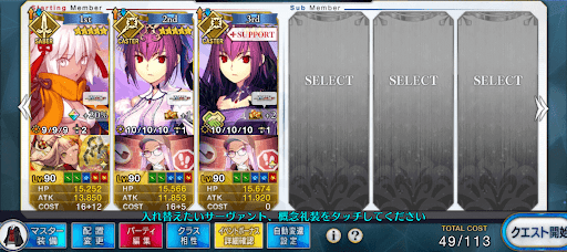 fgo-システム周回