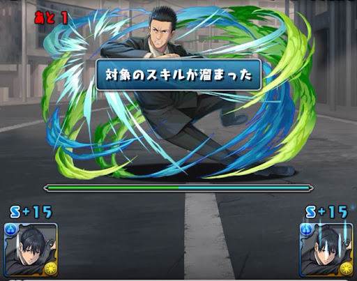 スキルヘイスト