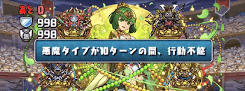 アニバーサリー25 悪魔バインド