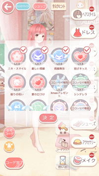 スキルセット方法