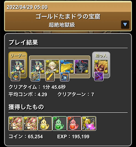 ゴールドたまドラの宝窟-シラナキ×オールマイト