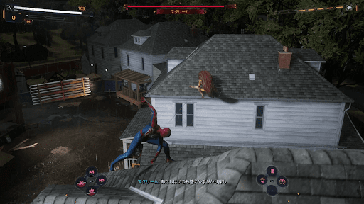 屋根の上に逃げたら追いかける