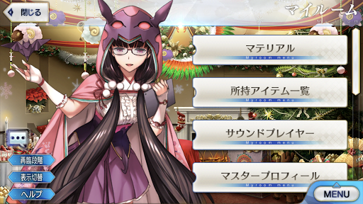 fgo-刑部姫マイルーム