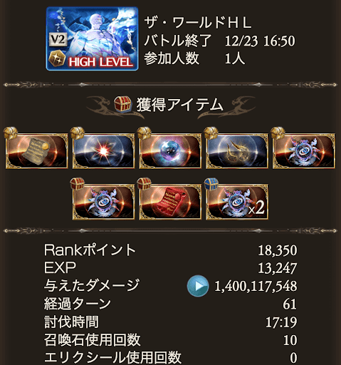 ワールド土ソロフルオ_タイム