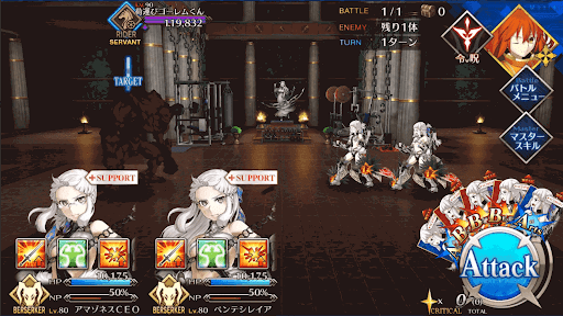 fgo-救え！アマゾネス・ドットコム_進行度2/2