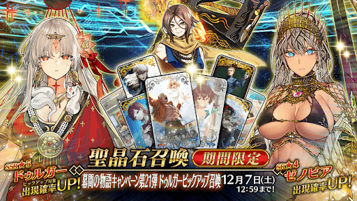 幕間21弾ドゥルガー