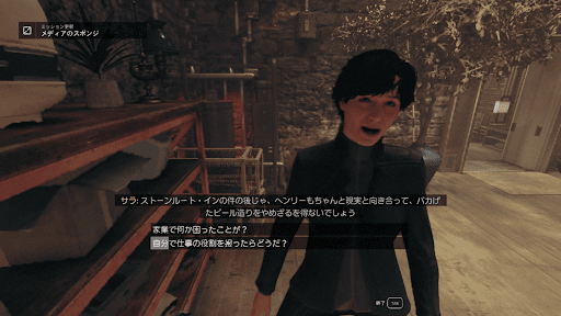 ビールの評判を聞いてからサラと話す