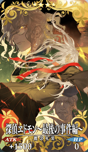 探偵ヱドモン〜最後の事件編〜